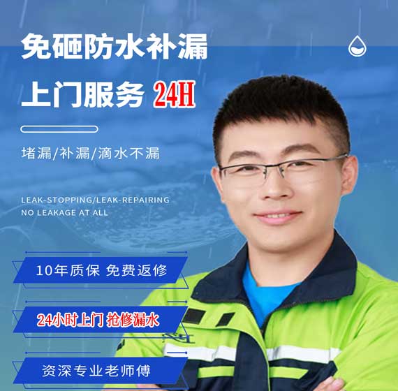厦门房屋漏水抢修24小时服务电话