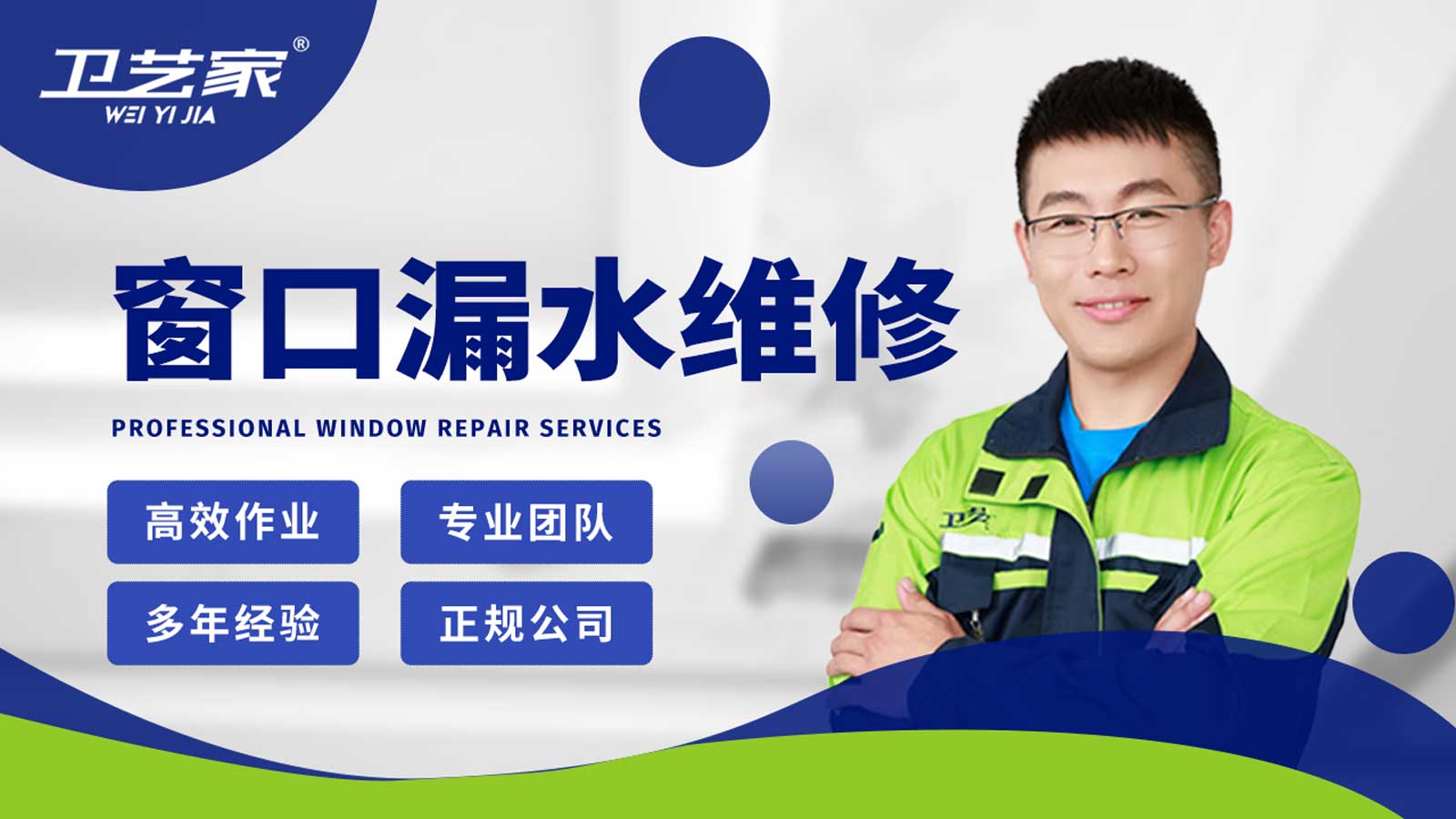 厦门窗口漏水渗水维修